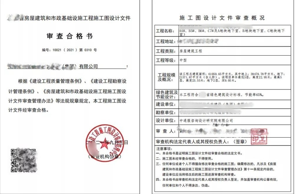 洛阳某桥梁施工图设计审查…