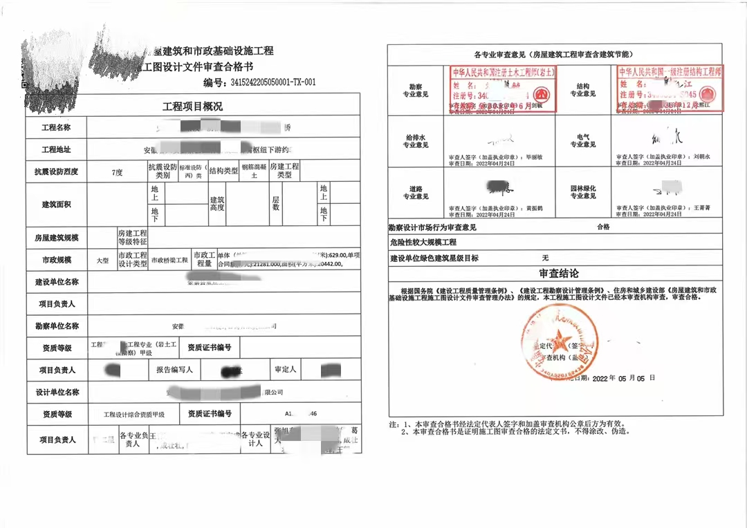 平顶山市某装修工程施工图…